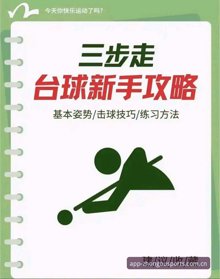 中欧体育比赛回放功能全解析：从入门到精通的操作教程