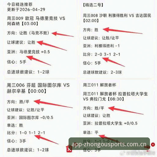 中欧体育官方平台 3个关键节点解析维拉30年首冠:中欧体育平台用户复盘欧联杯决赛技术细节